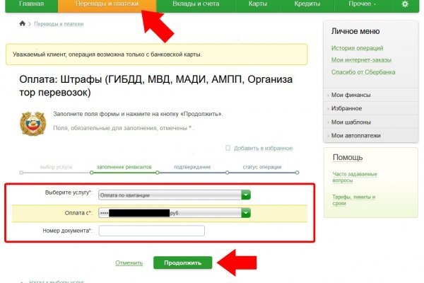 Не пришли деньги на кракен