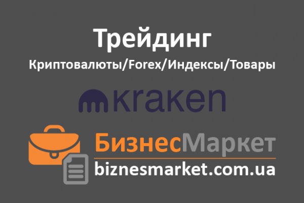 Kraken market ссылка