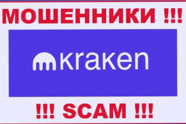 Kraken актуальные ссылки официальный сайт